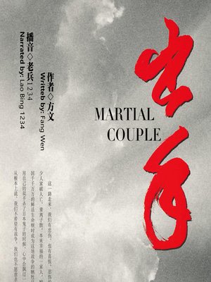 cover image of 出手